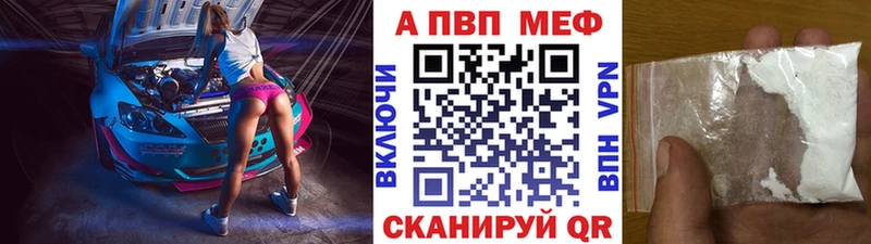 APVP Соль  Купить  Вязьма 