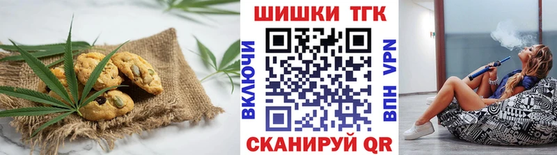 Купить закладки  Вязьма  Печенье с ТГК конопля 