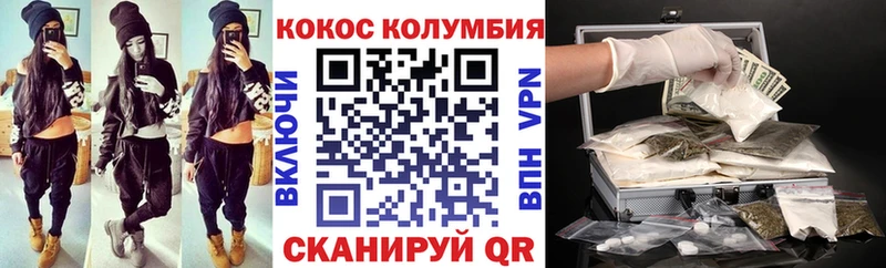 Кокаин Fish Scale  Купить закладки  Вязьма 