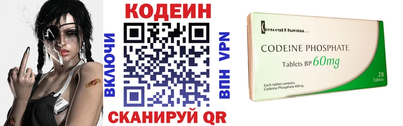 Купить где  Вязьма  Codein напиток Lean (лин) 