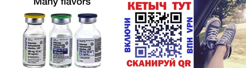 Купить  Вязьма  КЕТАМИН ketamine 